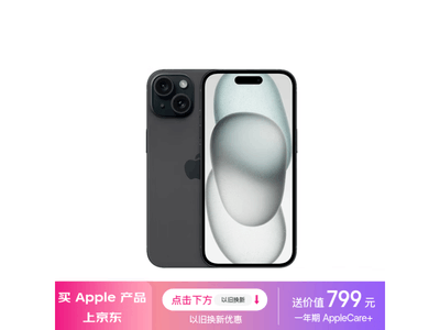 iPhone 15 Plus優惠價8799元！滿減後更劃算