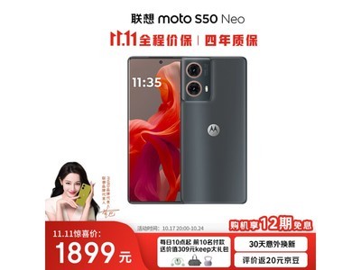 摩托羅拉Moto S50 Neo手機到手價1277元