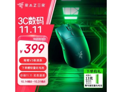 毒蝰V3極速版無线鼠標京東促銷價325元 高性能辦公利器