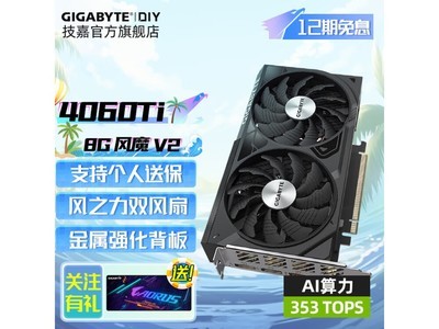 3289元入手RTX 4060Ti顯卡太劃算了