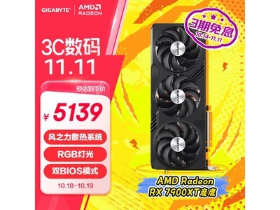 技嘉魔鷹AMD RADEON RX 7900XT Gaming OC促銷價5111元！