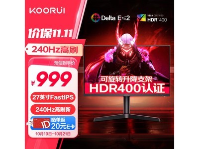 科睿 X71QH顯示器促銷價952元！