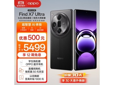 OPPO Find X7 Ultra 松影墨韻版手機價格崩了！