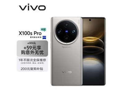 vivo X100s Pro手機大降價！到手4818元