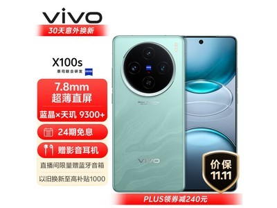 vivo X100s 5G手機全新升級的性能與設計