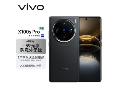 512GB大容量 vivo X100s Pro 4818元入手