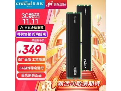 32GB台式機內存條低至317元，暢享高速運行體驗