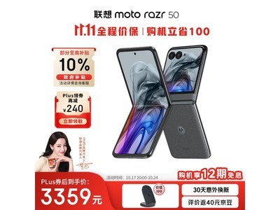 新款折疊旗艦手機 摩托羅拉moto razr 50 折疊設計更輕薄