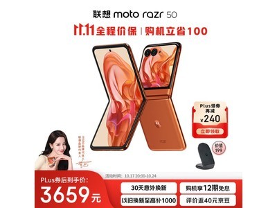 摩托羅拉moto razr 50 5G折疊屏手機僅售3077.78