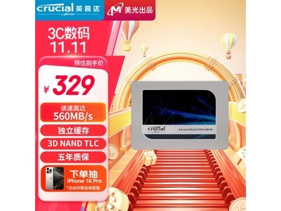 英睿達MX500 500GB SSD固態硬盤優惠促銷中 僅307元！