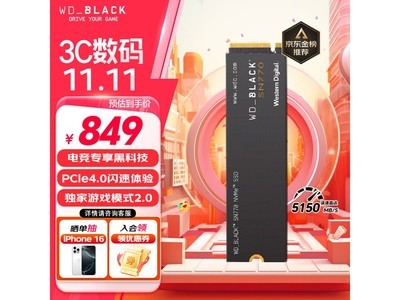 西部數據 SN770 固態硬盤 2TB 活動優惠價766元