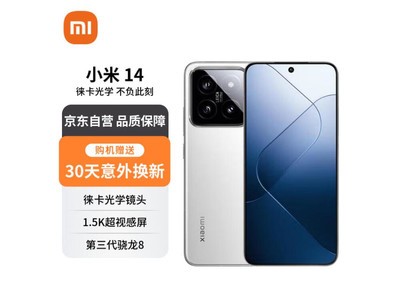 小米14手機限時優惠！16GB+512GB僅售3979元