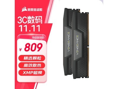 京東會員福利來啦！海盜船復仇者DDR5 6400MHz內存條套裝784元入手