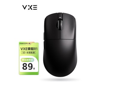 VXE R1-SE無线鼠標只要88.7元！