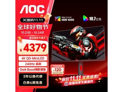 AOC 冠捷 U32G4ZMN顯示器到手價4379元