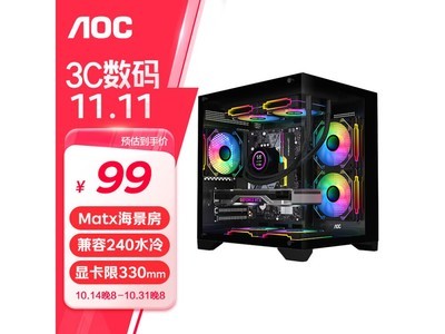 AOC冠捷CG391B黑色遊戲電腦主機海景房機箱特價促銷僅售98.51元