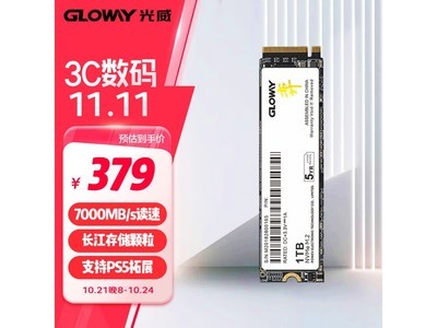 光威弈二代1TB SSD固態硬盤僅359元