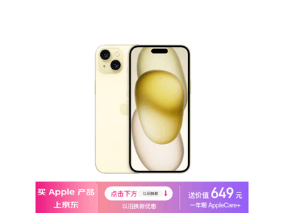 iPhone 15發布會全記錄，蘋果新品到手價5271.51