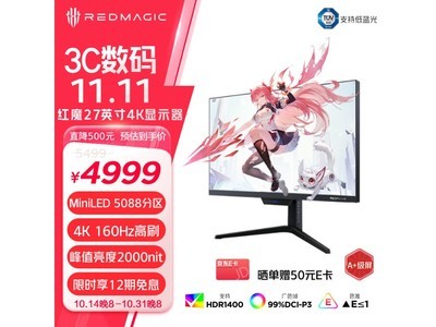 努比亞紅魔電競顯示器 GM001S 27英寸4K顯示器優惠僅4971元！