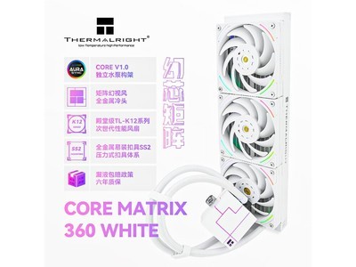 瘋狂促銷！利民CORE MATRIX 360水冷散熱器僅售576元