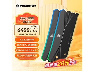 掠奪者內存條32GB DDR5 6400MHz RGB到手829元