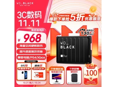 西部數據 WD_BLACK P10 移動硬盤到手價969元！