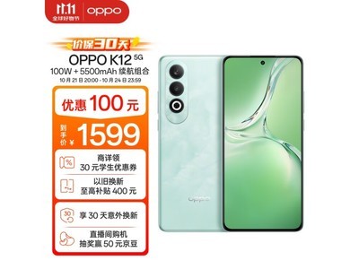 OPPO K12手機到手價1599元 給你超強的性價比