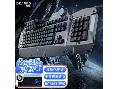 DEARMO 迪摩 F4 鬼怪 phantom 2.0 有线機械鍵盤只要769元！