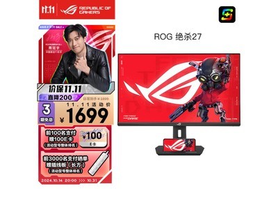 華碩ROG XG27AQ：27英寸180Hz電競顯示器，400cd/㎡高亮，1ms響應時間，現價1699元搶購！