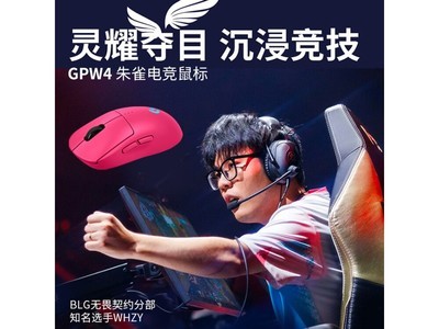 羅技G PRO 2 LIGHTSPEED無线遊戲鼠標 879元入手超值！