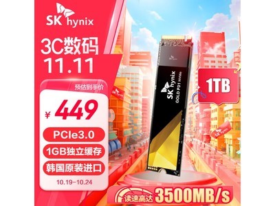 海力士1TB SSD固態硬盤特價409元 限時優惠