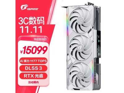 七彩虹iGame RTX 4090顯卡優惠來襲！