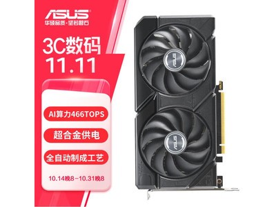 華碩 RTX 4070 狂減100 元！入手僅需 4555.71 元