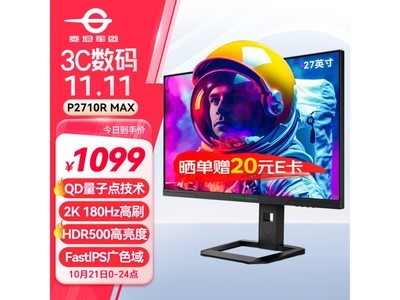 泰坦軍團P2710R MAX顯示器只要1052元！