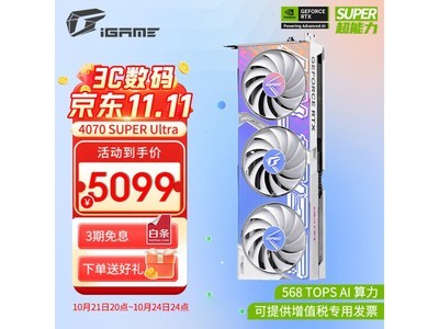 七彩虹RTX 4070 顯卡直降1000元！