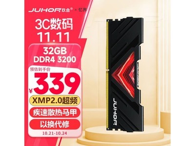 玖合內存條317元 16GB雙8G套裝特價促銷