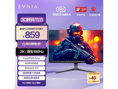 飛利浦 EVNIA電競遊戲顯示器僅售829元！