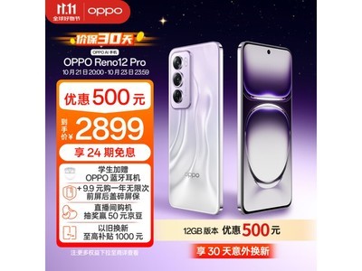 OPPO Reno12 Pro 5G手機京東會員專享價2622元