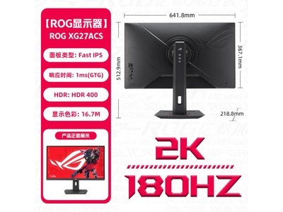 華碩ROG XG27AQ-W顯示器促銷價1619元