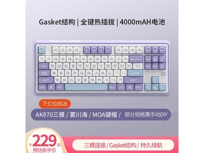 AJAZZ黑爵 X星之翼AK870機械鍵盤限時特惠199元！