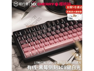 櫻桃cherry軸鍵盤鼠標套裝369元搶購！