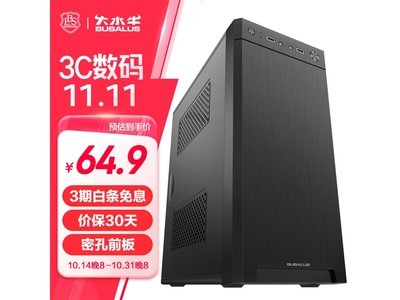 大水牛商智U2機箱僅售64.9元 多重優惠超值購