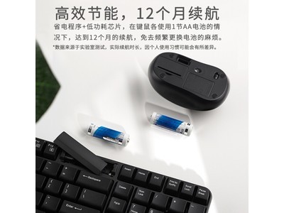 雷柏X1800S無线鍵鼠套裝到手價49.9元