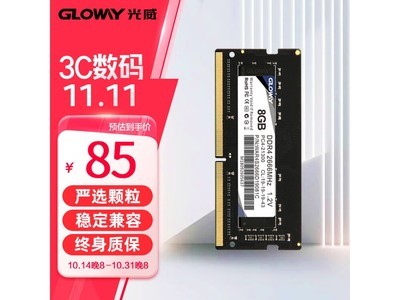 光威战將DDR4筆記本內存到手價85元 包郵