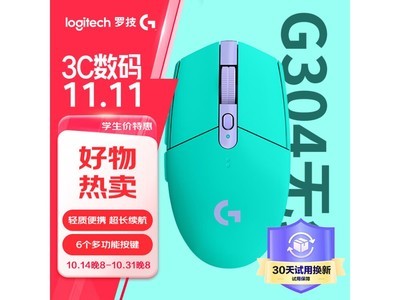 羅技G304無线鼠標遊戲鼠標的傳奇 152元就可帶回家