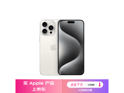 iPhone 15 Pro Max 5G手機：超強性能、攝影升級與續航超強