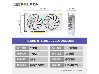 磐鐳RTX30顯卡特價1799元 電競神卡性能爆表