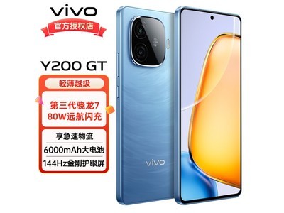 vivo Y200 GT 5G手機優惠僅1680元！