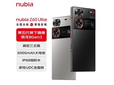 努比亞Z60 Ultra 5G手機京東3579元 優惠700元