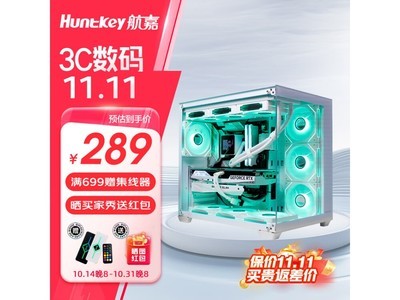 航嘉S980龍卷風全視版海景房機箱269元限時搶購！